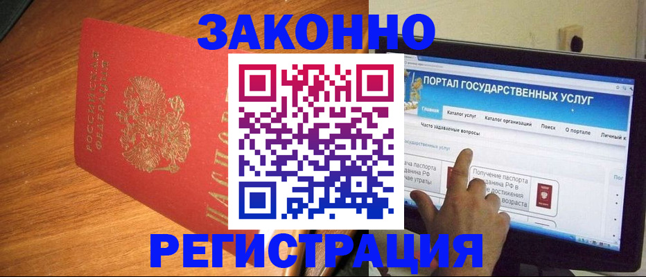 прописка в квартире в Лянторе