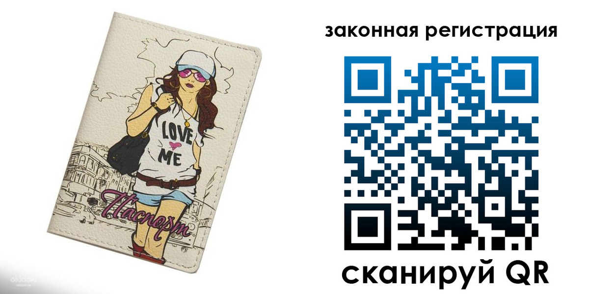 временная регистрация собственник в Лянторе