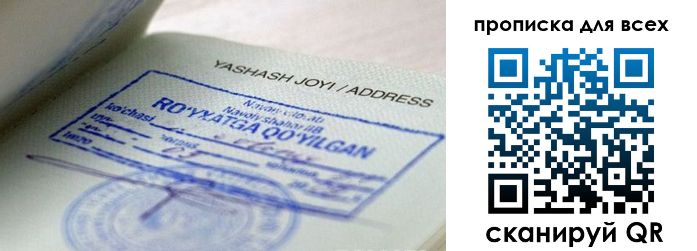 временная регистрация поиск в Лянторе