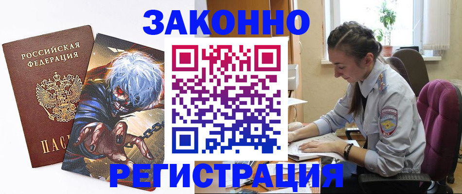 прописка для военкомата в Лянторе