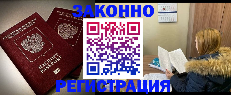 временная регистрация гарантия в Лянторе