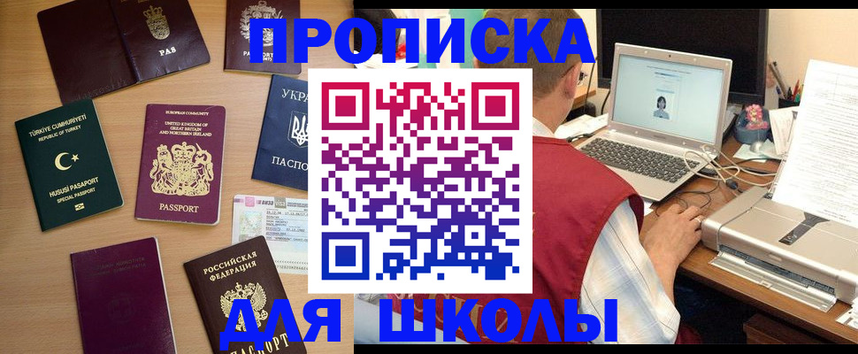 прописка регистрация в Лянторе