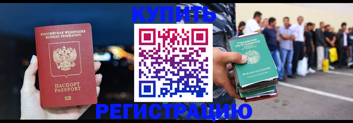 временная регистрация в Лянторе