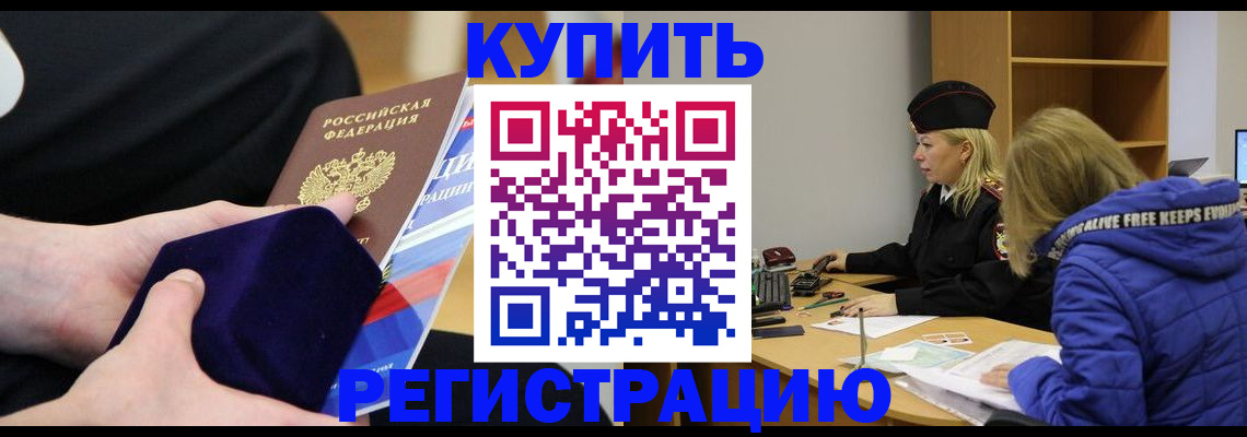 прописка 2025 в Лянторе