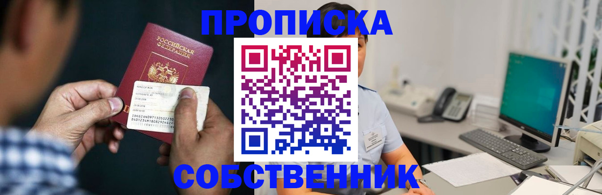 прописка поиск в Лянторе