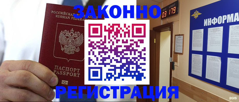 прописка гарантия в Лянторе