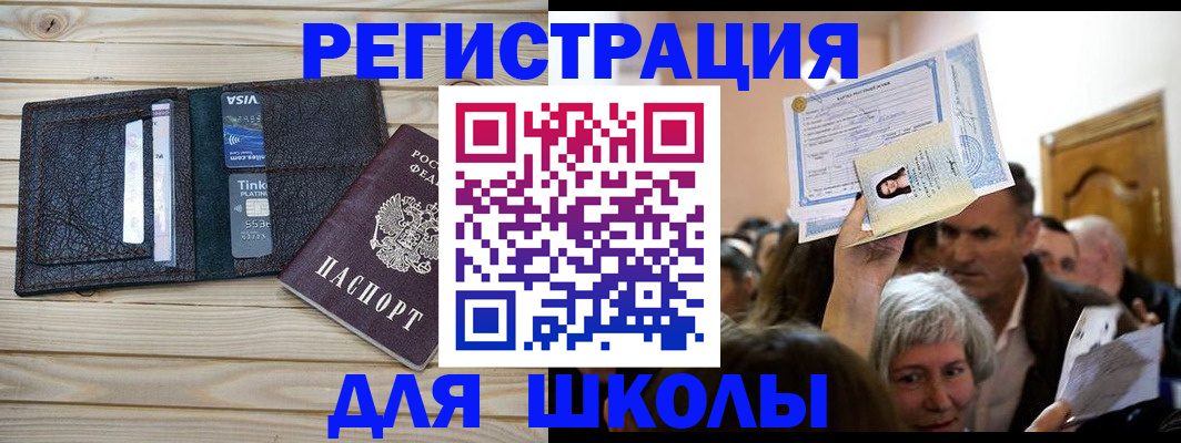 прописка для кредита в Лянторе