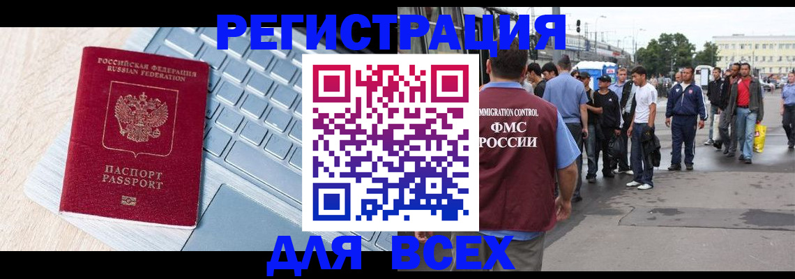 миграционный учет в Лянторе